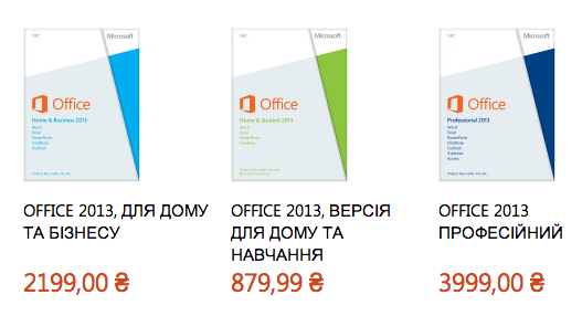 Обновлено: Microsoft выпустила офисный пакет Office 2013 и сервис Office 365 Home Premium